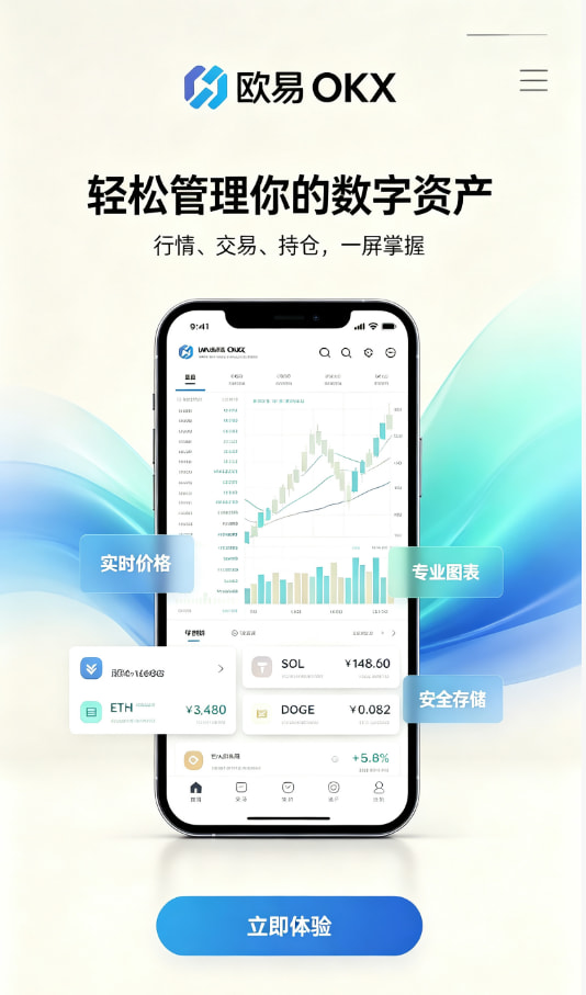 欧交易所app官网安卓交易经验